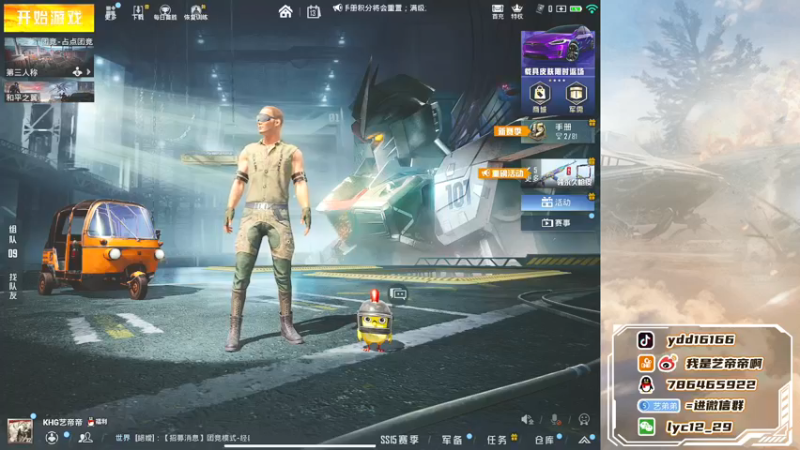 【2021-11-13 12点场】艺帝帝：《单四战神大乱斗》