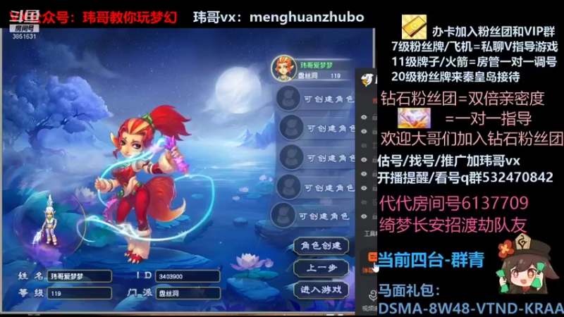 【2021-11-13 00点场】玮哥爱梦幻：绮梦五门50天-送攻略