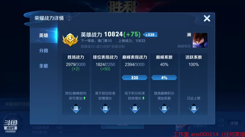 【2021-11-14 00点场】国宝佳悦：国服打野巅峰赛冲冲冲