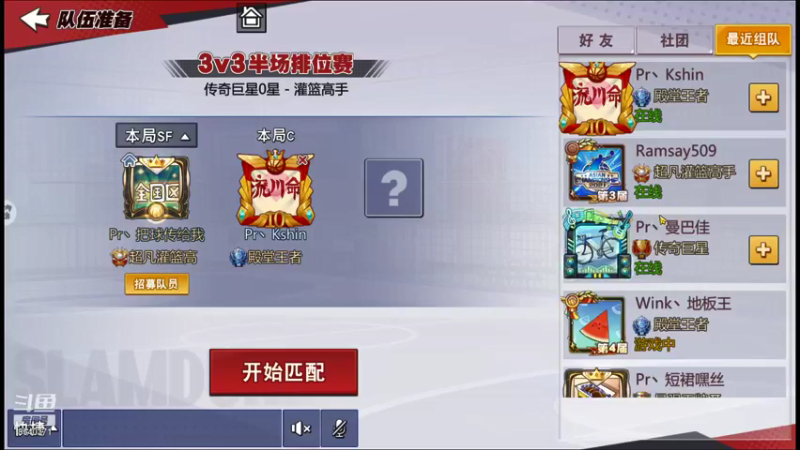 【2021-11-13 17点场】丶把球传给我：把分交出来 ～！