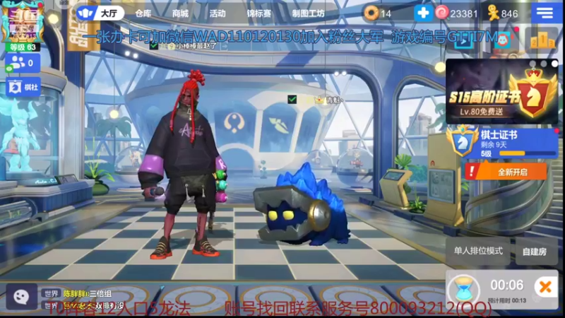 【2021-11-12 13点场】黄东东0923：可帮渡劫！！！