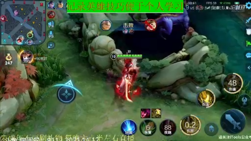 骚白王者教学_2021年11月12日 48