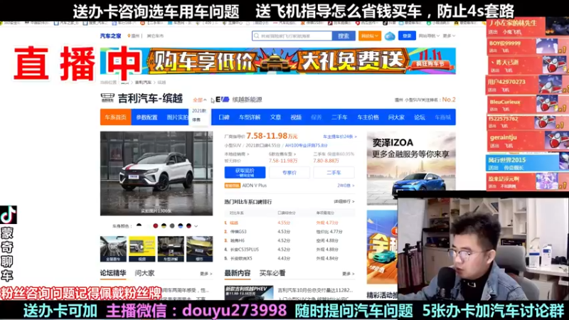 【2021-11-13 23点场】蒙奇你你你：斗鱼最专业车评主播 在线直播