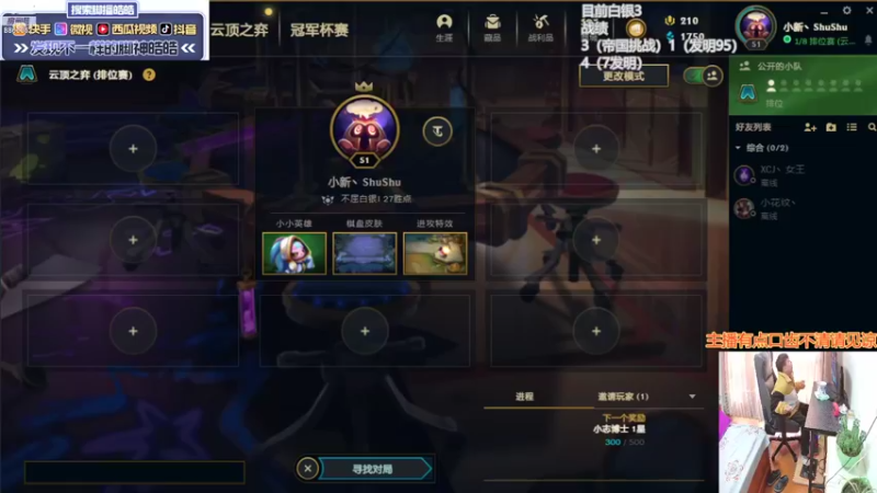 【2021-11-13 14点场】脚神皓皓：S6上分冲冲冲