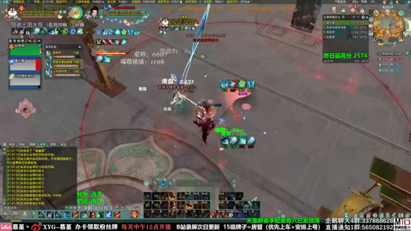 【2021-11-14 21点场】慕堇丶：天策散排冲2600第5天！