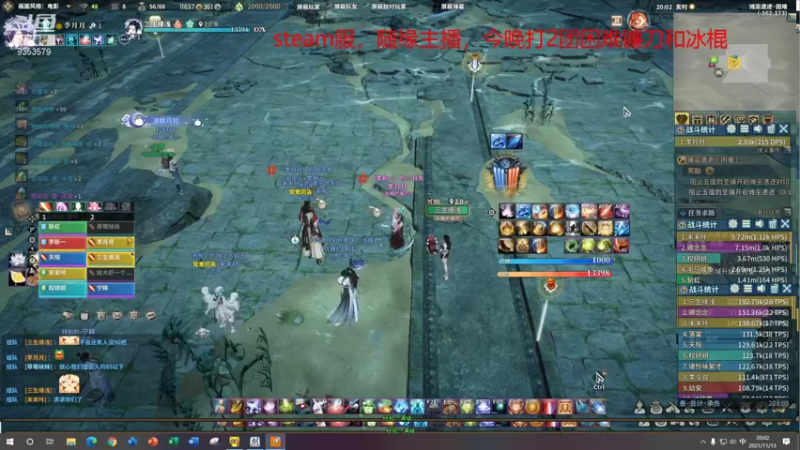 【2021-11-13 20点场】李专一丶：古剑Steam 李月月—专业冰棍连线选手