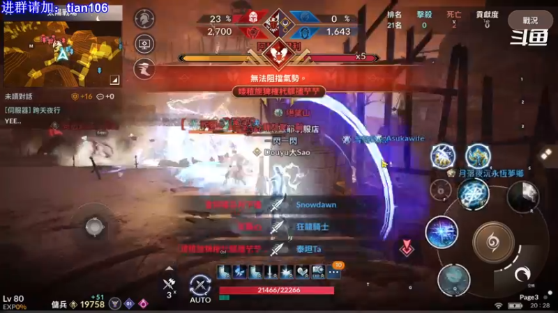 【2021-11-14 20点场】賤丶大骚賤：黑色沙漠手游高画质！