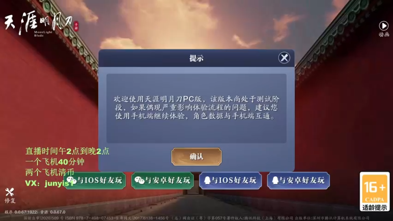 【2021-11-14 15点场】俊逸云：【唐门的神】一区第一