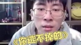 他逃他追他们都插翅难飞