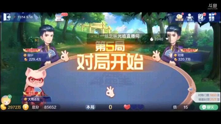 1114特辑，透视的K太重要了，毕竟有仨K心定一些，结果是俩K，2也是地癞子，下面全顺子，无敌了