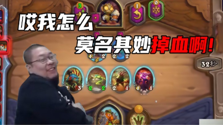 【王师傅】哎我怎么莫名其妙掉血啊