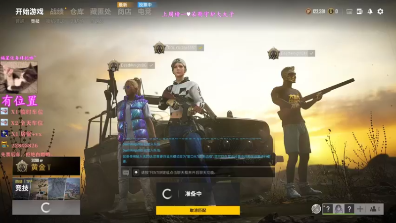 【2021-11-14 19点场】壹壹ui：有位置         马枪大王