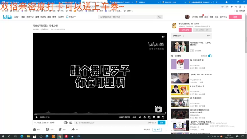 【2021-11-14 22点场】A趣趣趣趣：打卡可以送上车券噢!