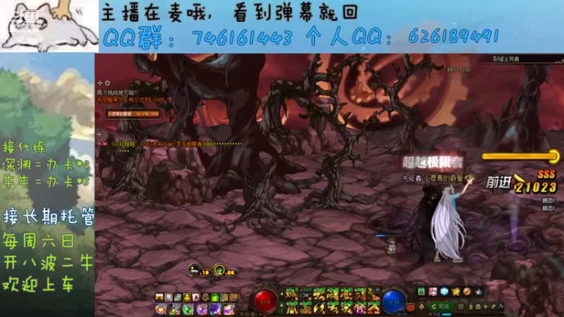 【2021-11-10 00点场】小杰帅锅：跨一主播/深渊/团本