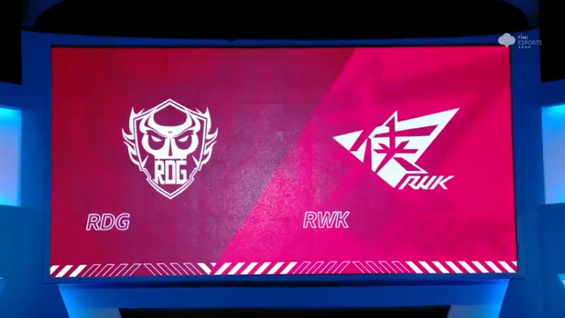 2021S联赛秋季赛常规赛11月7日 RDG vs RWK 第一局