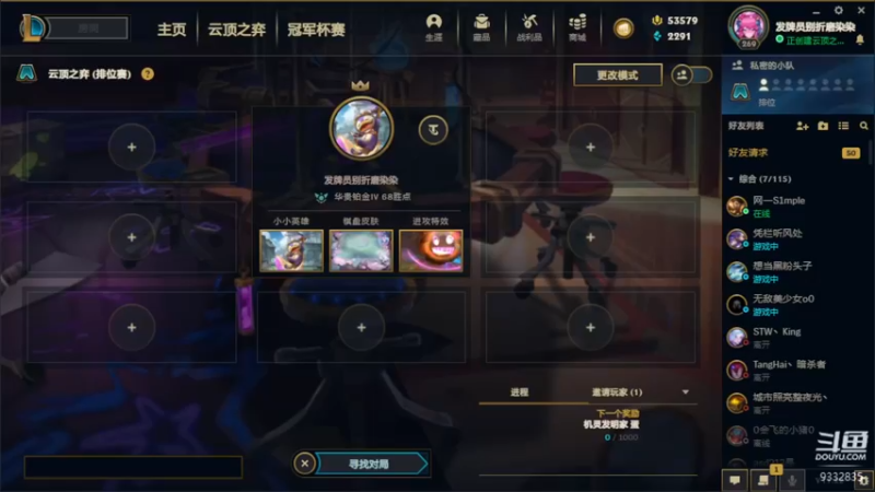 【2021-11-15 18点场】峡谷跳跳染：蒙奇D染✿ﾟ▽ﾟ)ノ