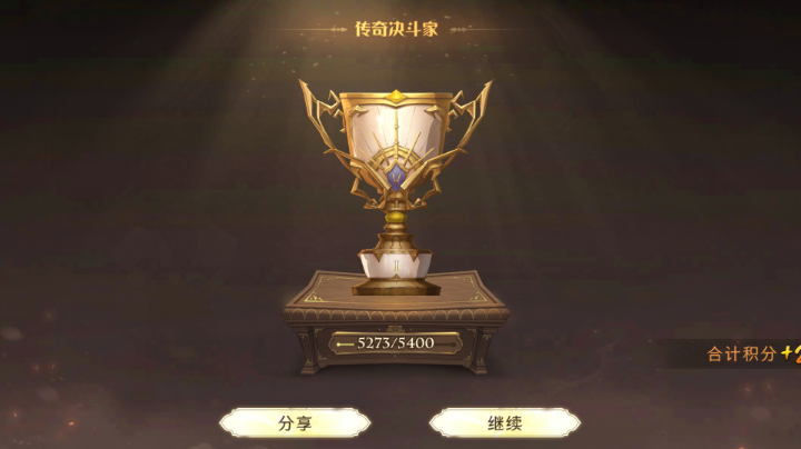 单排 双排上传奇