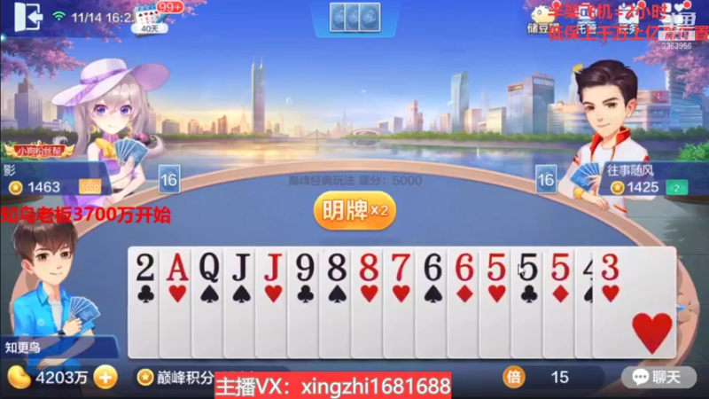 【2021-11-14 16点场】灬幸之斗地主灬：巅峰赛赛季！封顶500万！刺激的源泉！