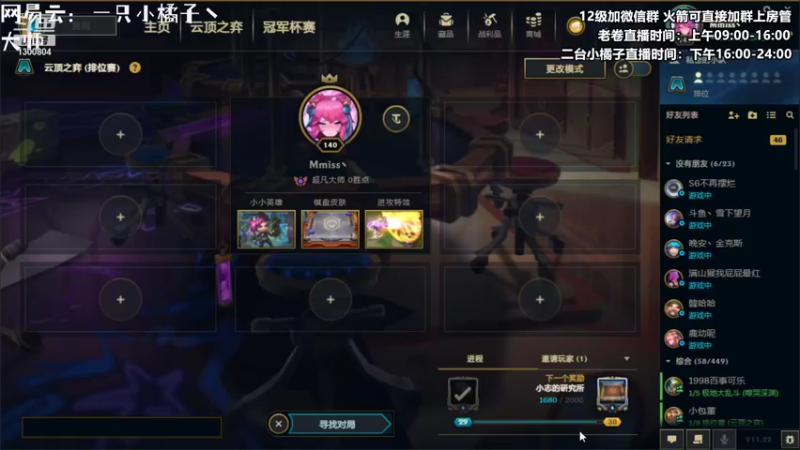 【2021-11-15 16点场】卷子丶：云顶虐我千百遍，我待云顶如初恋！！！