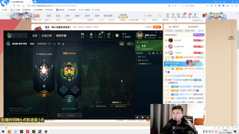 【2021-11-14 22点场】Chogod虫王：虫王：新人主播点点关注！