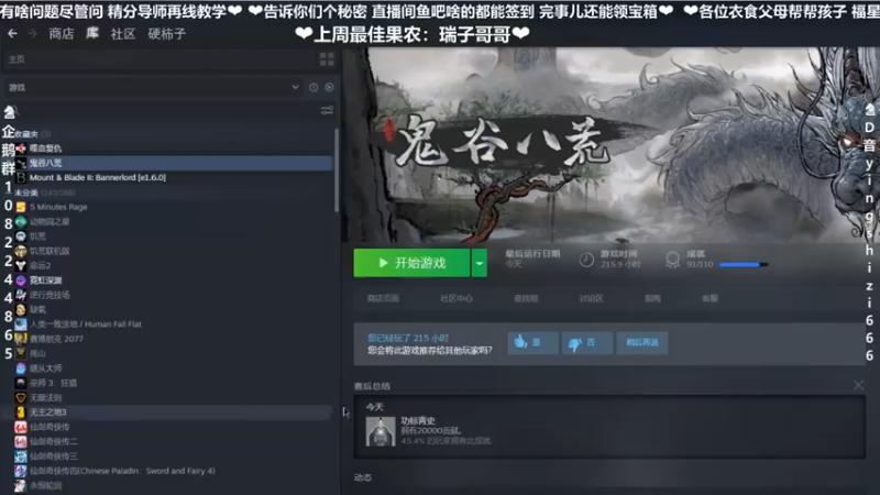 【2021-11-13 18点场】我真的是硬柿子：【鬼谷八荒】凡人修仙记。。