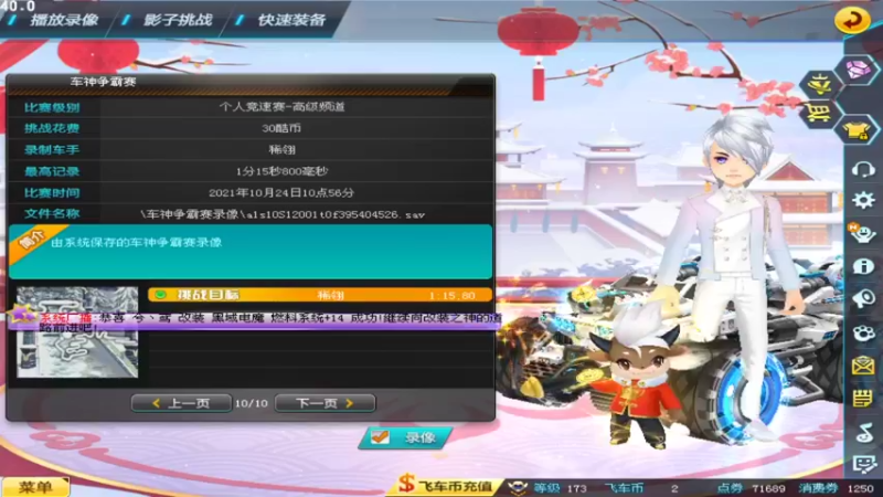 【2021-11-12 18点场】San丶王昱伟：高改S免费上号