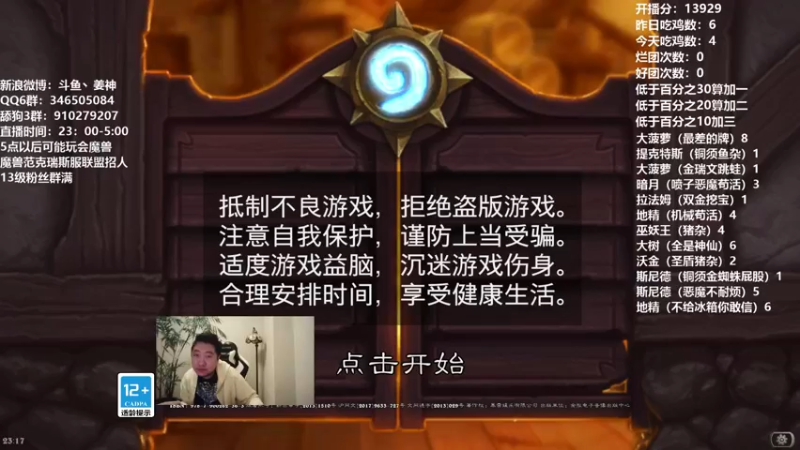【2021-11-14 23点场】姜神丶：午夜小姜：还是第七冲第三！