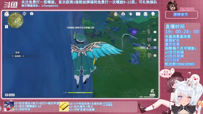 【2021-11-14 20点场】卡佬GTX1080tiPrime：原神超级直播周《免费渊月螺旋》