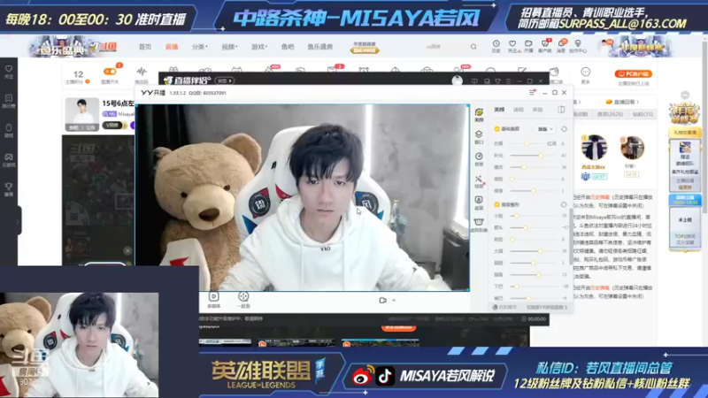 【2021-11-15 18点场】Misaya若风lol：单排冲击1000分！王者中路杀神