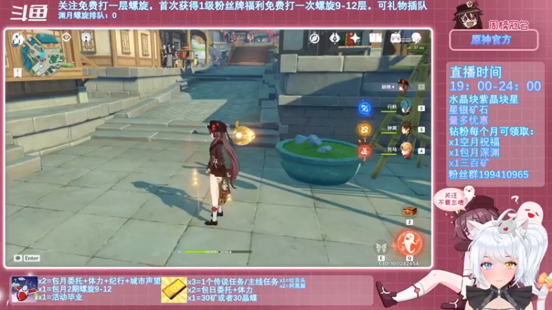 【2021-11-14 18点场】卡佬GTX1080tiPrime：原神超级直播周《免费渊月螺旋》
