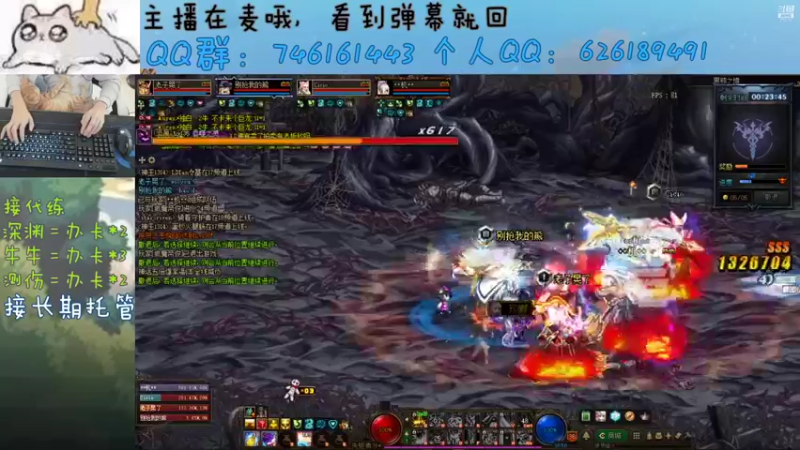 【2021-11-14 11点场】小杰帅锅：跨一主播/深渊/团本/测伤