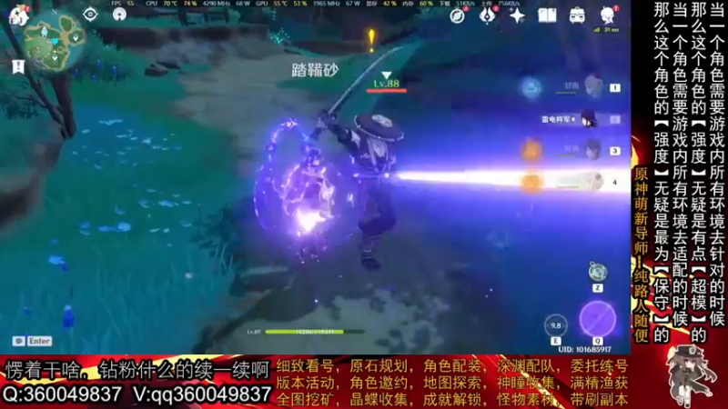 【2021-11-14 19点场】纯路人随便：原神超级直播周：兢兢业业播原神