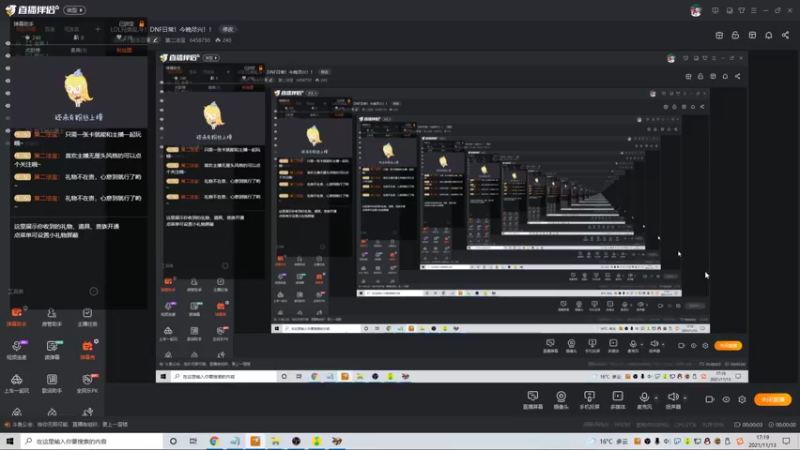【2021-11-13 17点场】第二法宝：LOL兄弟乱斗！DNF日常！今晚尽兴！！