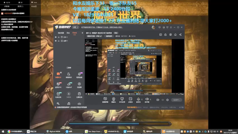 【2021-11-14 20点场】嫖到佬：脚斗士 增强萨 竞技场 菜刀指挥家