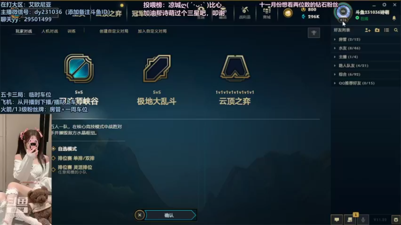 【2021-11-13 19点场】诗萌大大：艾欧尼亚，排位大乱斗，你喜欢的我都有