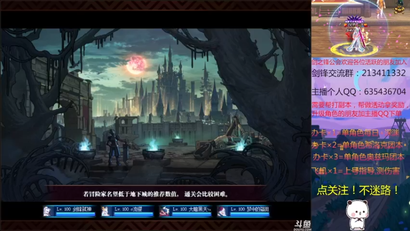 【2021-11-14 00点场】黑白剑锋：征战奥兹玛每日深渊