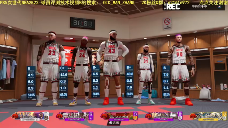 【2021-11-14 01点场】乐天同步：PS5次世代NBA2K22 REC 公园