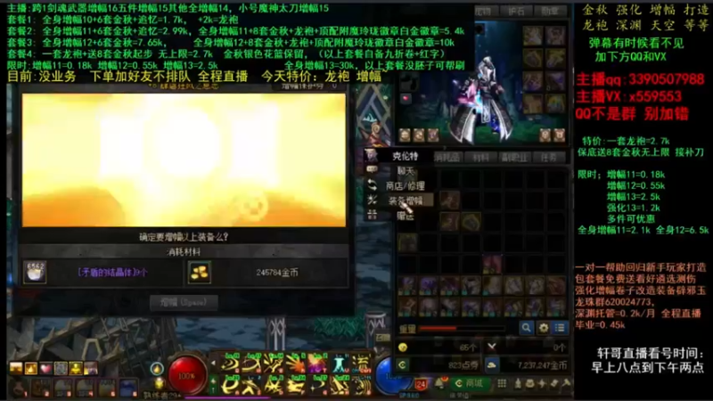 【2021-11-15 14点场】主播轩辕：金秋打造毕业 增幅龙袍