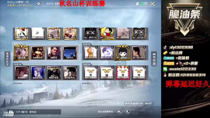 【2021-11-14 18点场】脆油条丷：【秋名山杯总决赛加油冲】