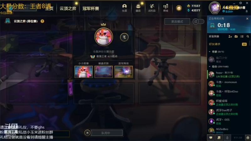 【2021-11-10 23点场】AG丶Snowy：黎明就在眼前！