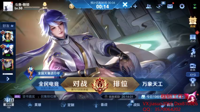 【2021-11-14 23点场】是个枷锁：【枷锁】一把巅峰第一
