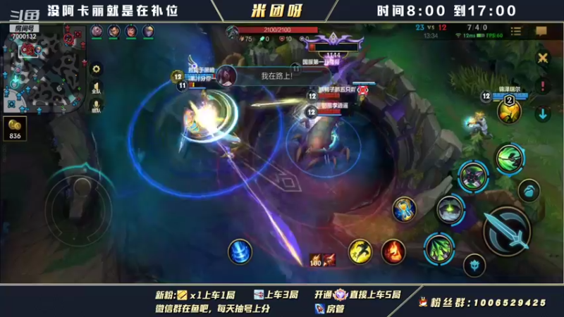 【2021-11-15 11点场】米团呀：国一阿卡丽带粉细节教学