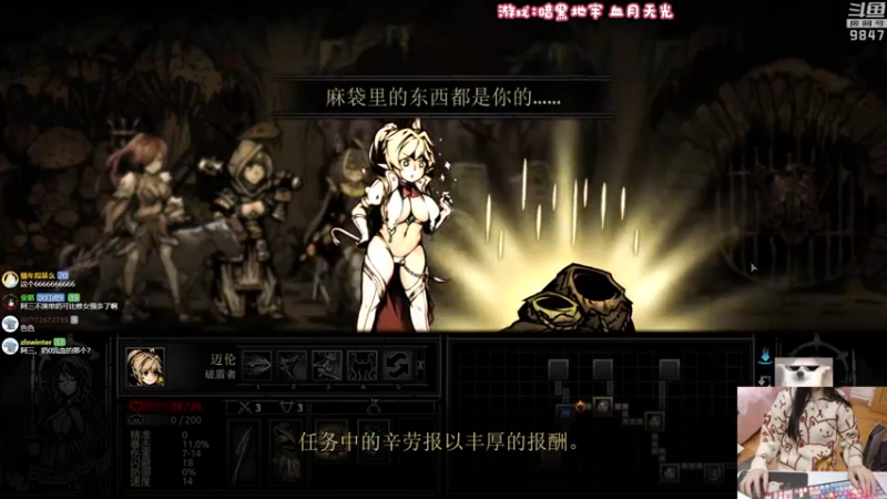 【2021-11-14 21点场】丶干物喵：干物喵❤少女地牢冲冲冲