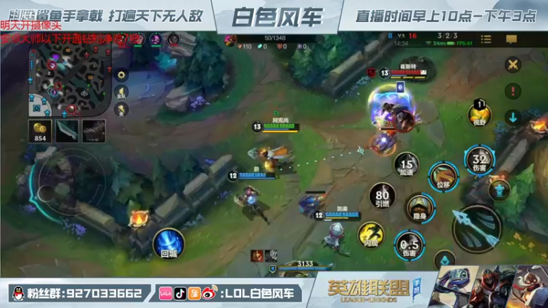 【2021-11-15 12点场】白色风车丶丶丶丶：手游端游双国服第一小鱼人，教学模式开启