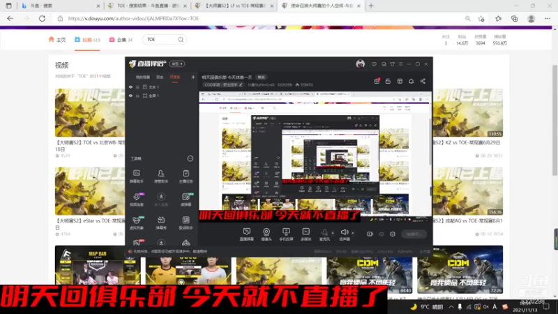 【2021-11-13 19点场】沙皇StaFenGraD：明天回俱乐部 今天休息一天