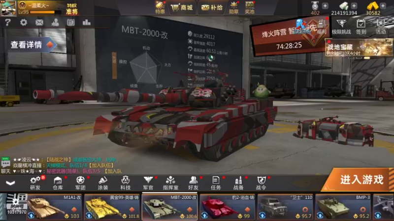 【2021-11-14 19点场】神怒温柔火：神怒温柔火直播间10317970