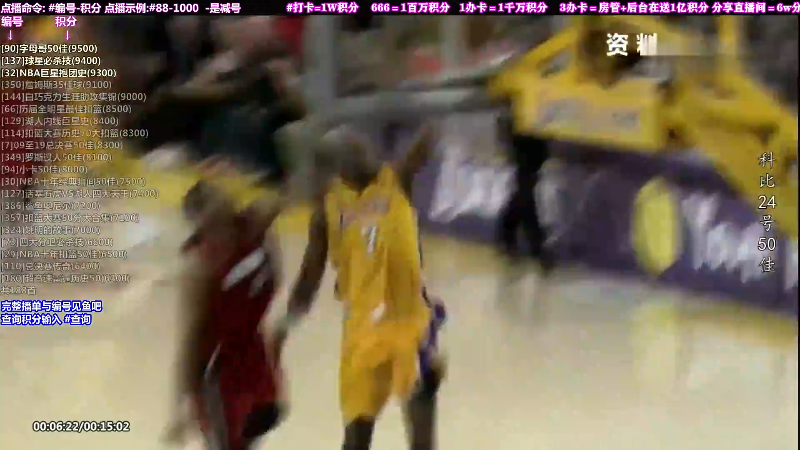 我在斗鱼看KB24丶黑曼巴直播文化