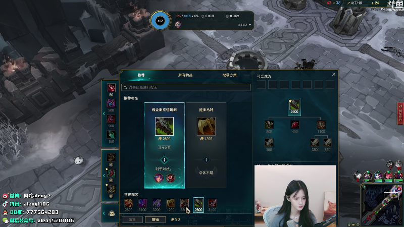 我在斗鱼看阿冷aleng丶直播英雄联盟