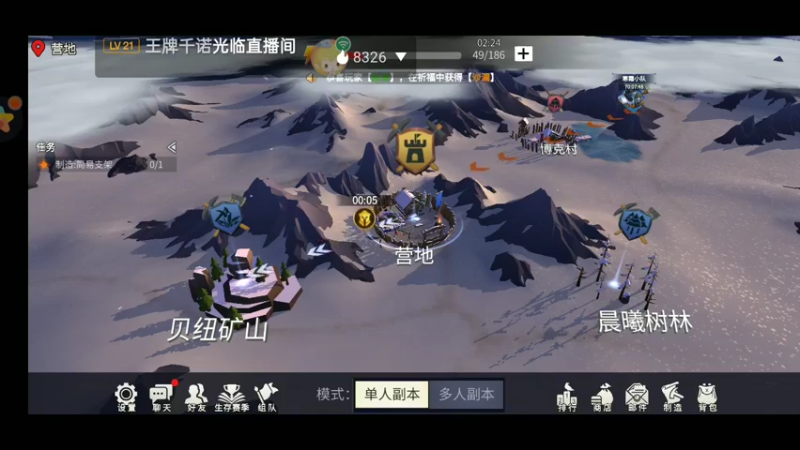 【2021-11-14 10点场】铭铭仔仔：《冰原守卫者》火爆来袭