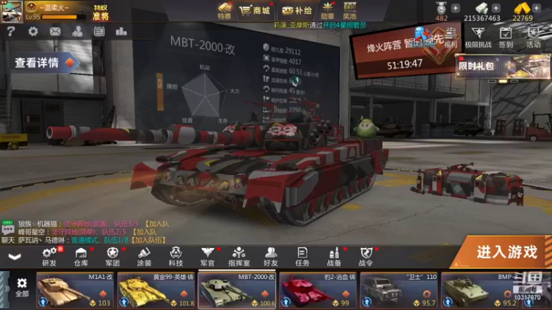 【2021-11-15 18点场】神怒温柔火：神怒温柔火直播间10317970